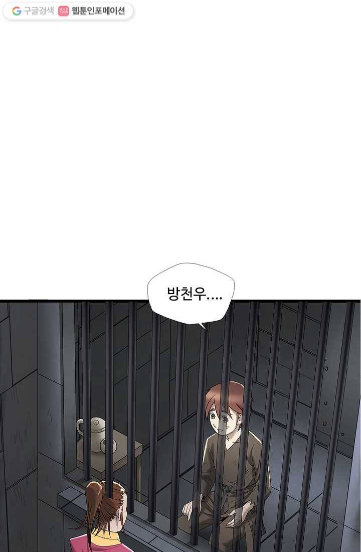 질풍광룡 4화 52