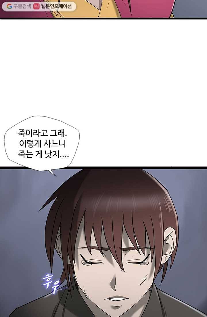 질풍광룡 4화 60