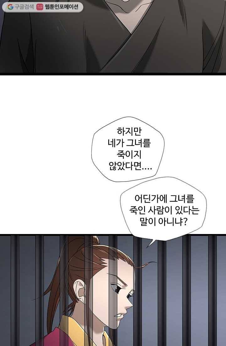 질풍광룡 4화 61