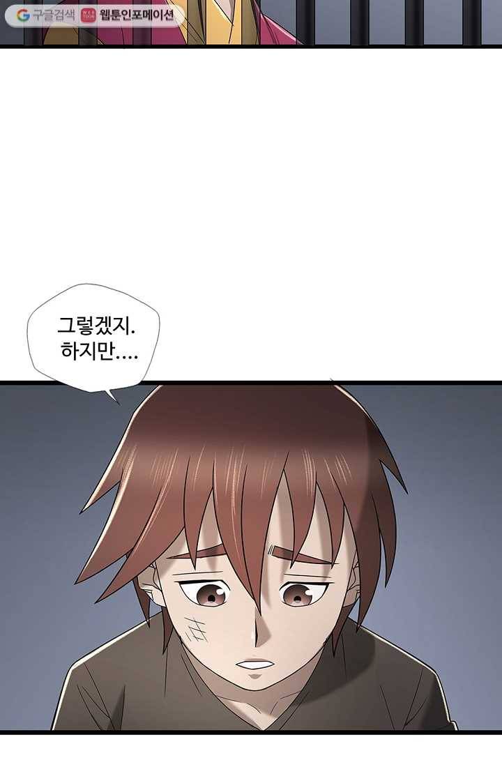 질풍광룡 4화 62