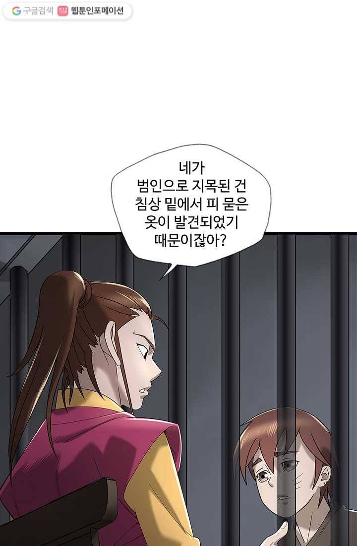 질풍광룡 4화 63