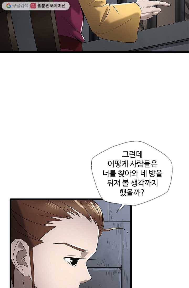 질풍광룡 4화 64