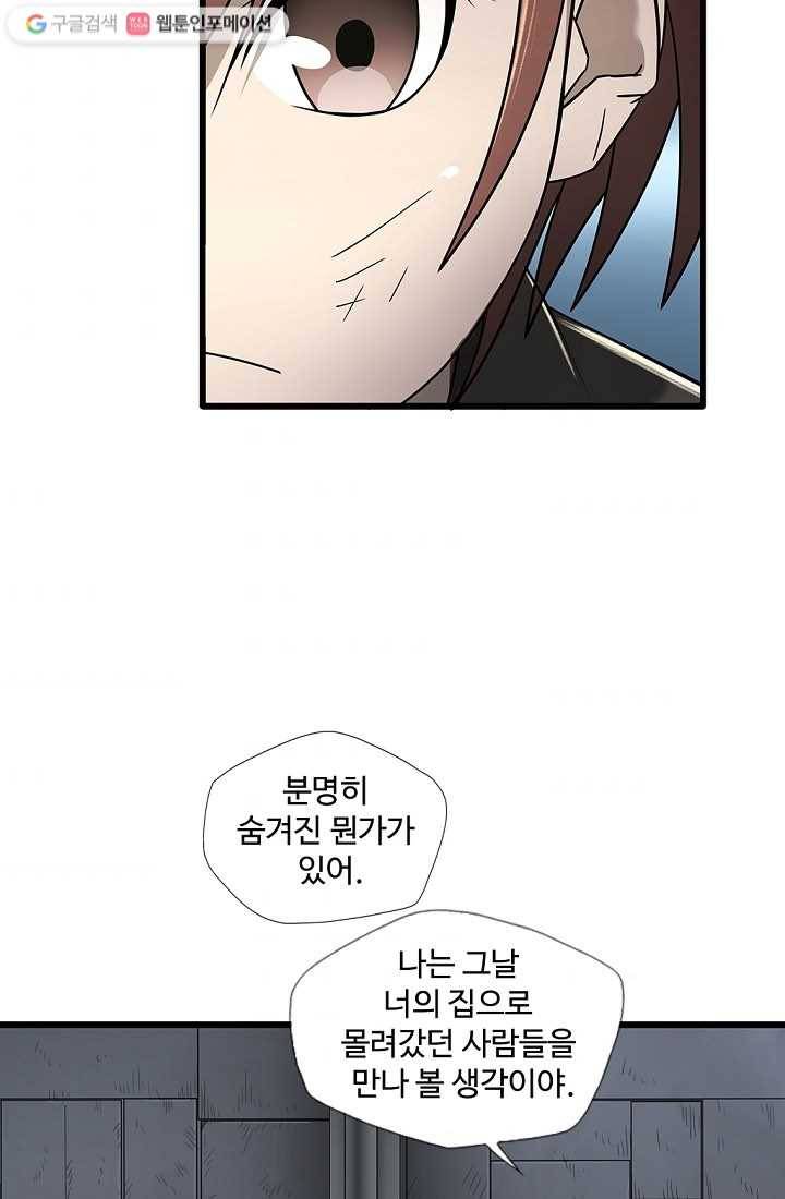 질풍광룡 4화 66