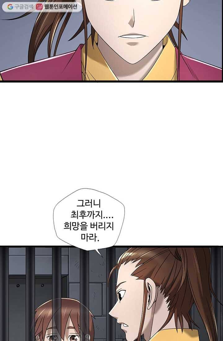 질풍광룡 4화 69