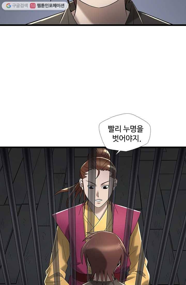 질풍광룡 4화 71