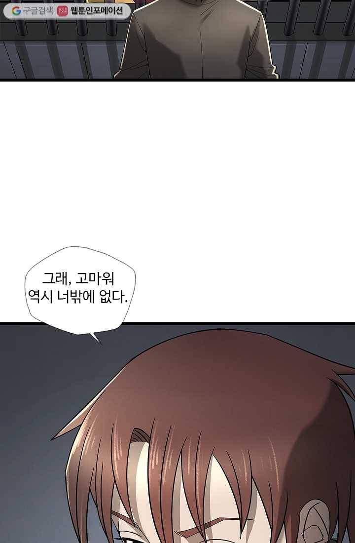 질풍광룡 4화 72