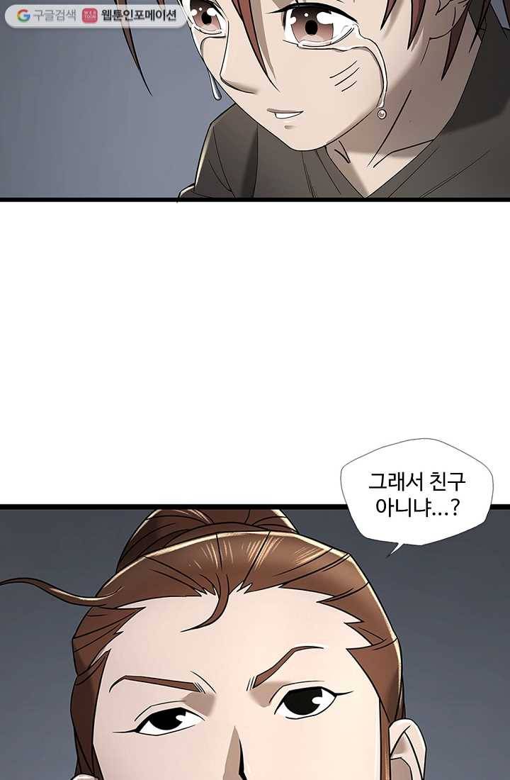 질풍광룡 4화 73