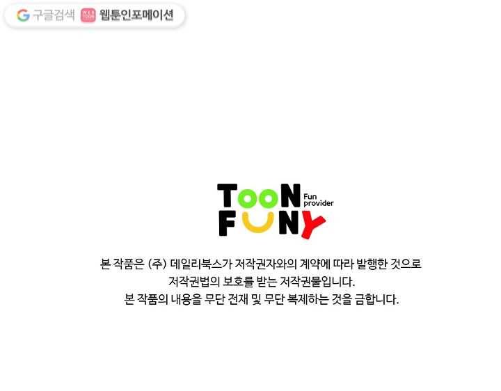 질풍광룡 4화 75