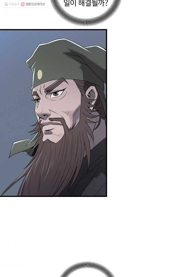 질풍광룡 14화 6