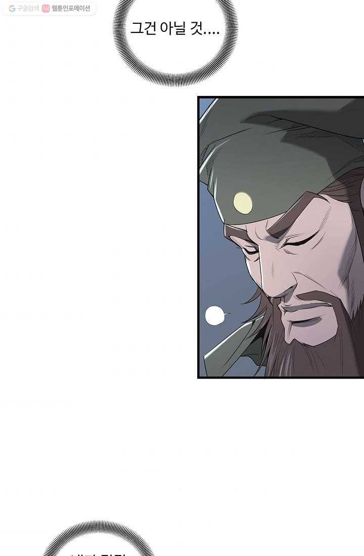 질풍광룡 14화 7