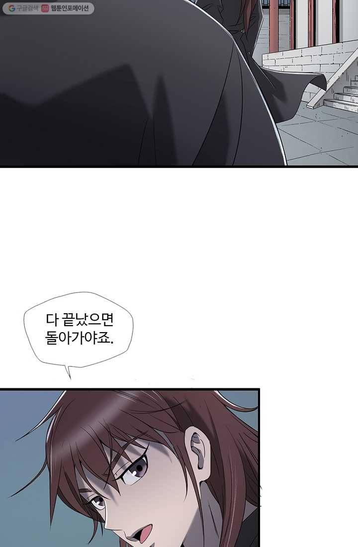 질풍광룡 14화 10