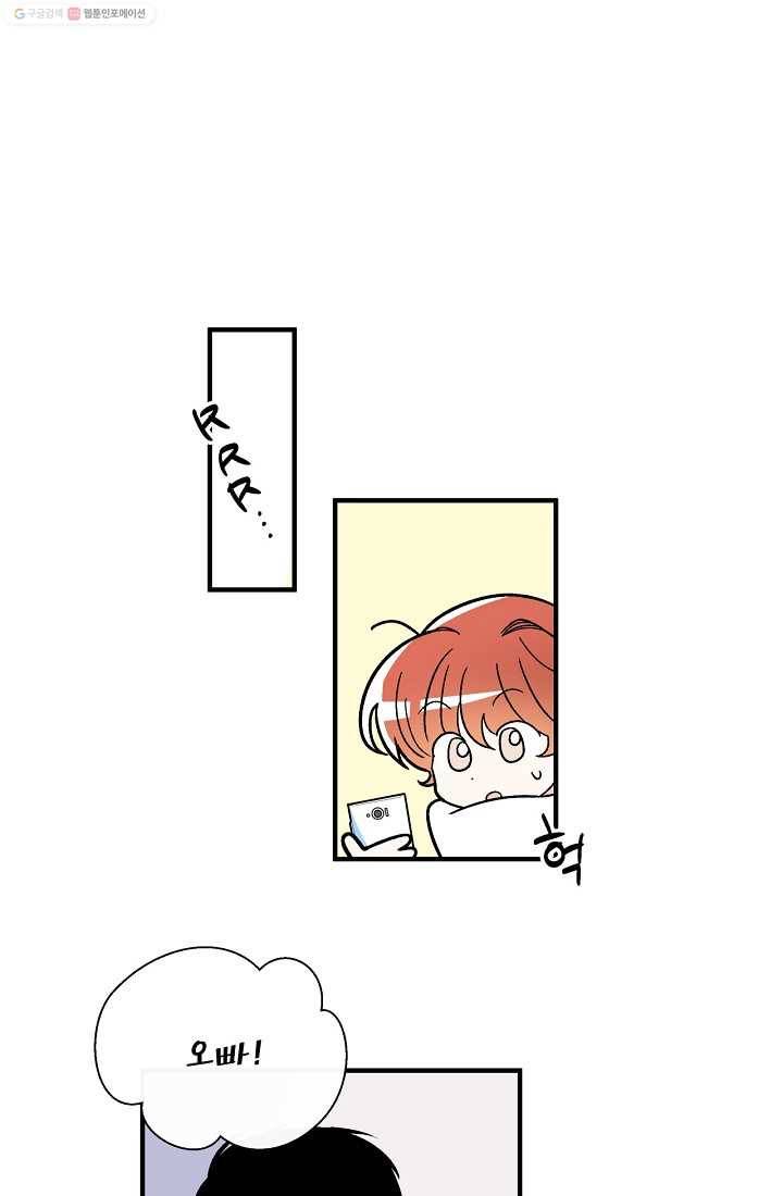 사랑 선고 8화 6
