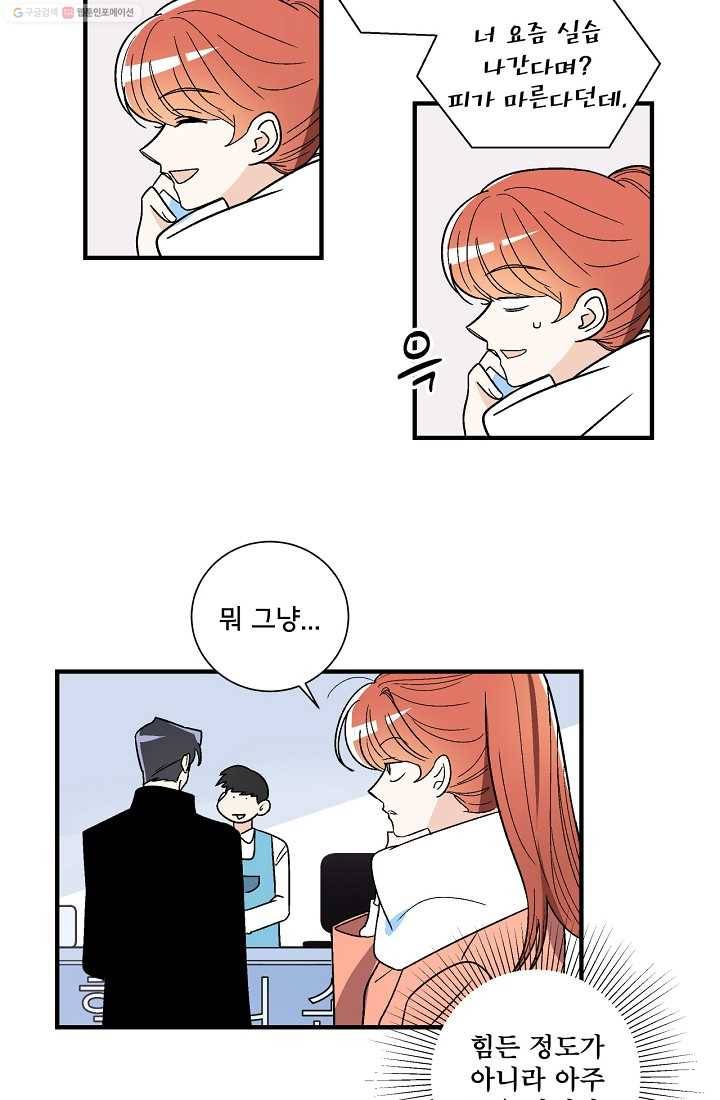 사랑 선고 8화 8
