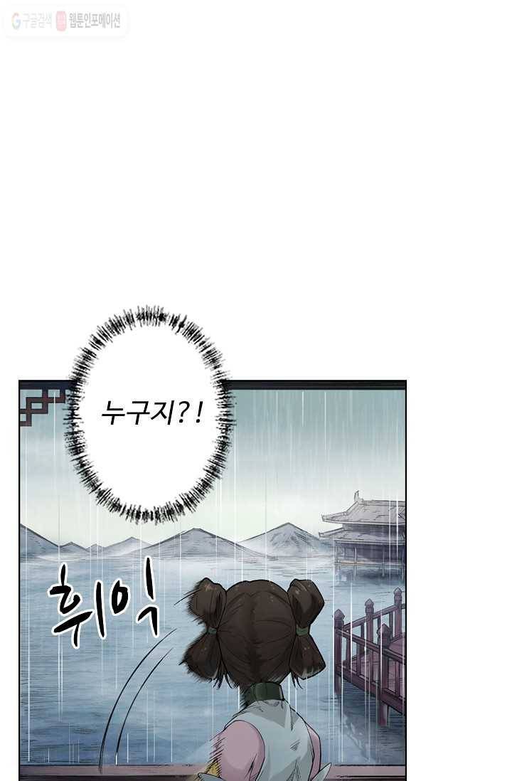 장봉행 5화 1