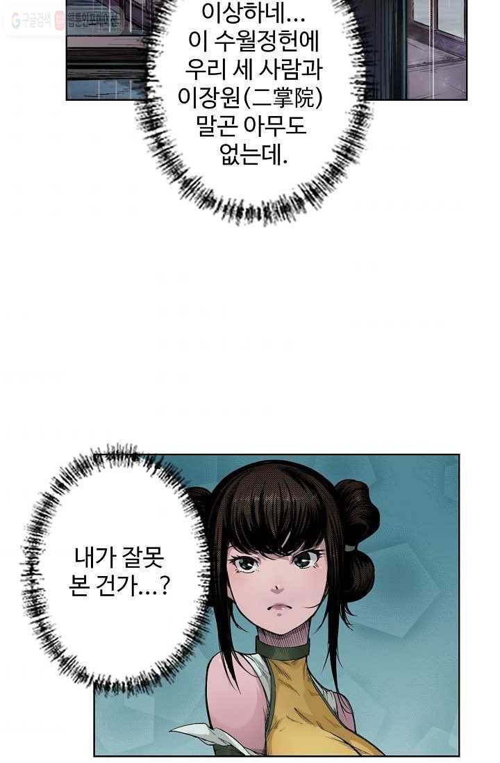 장봉행 5화 3