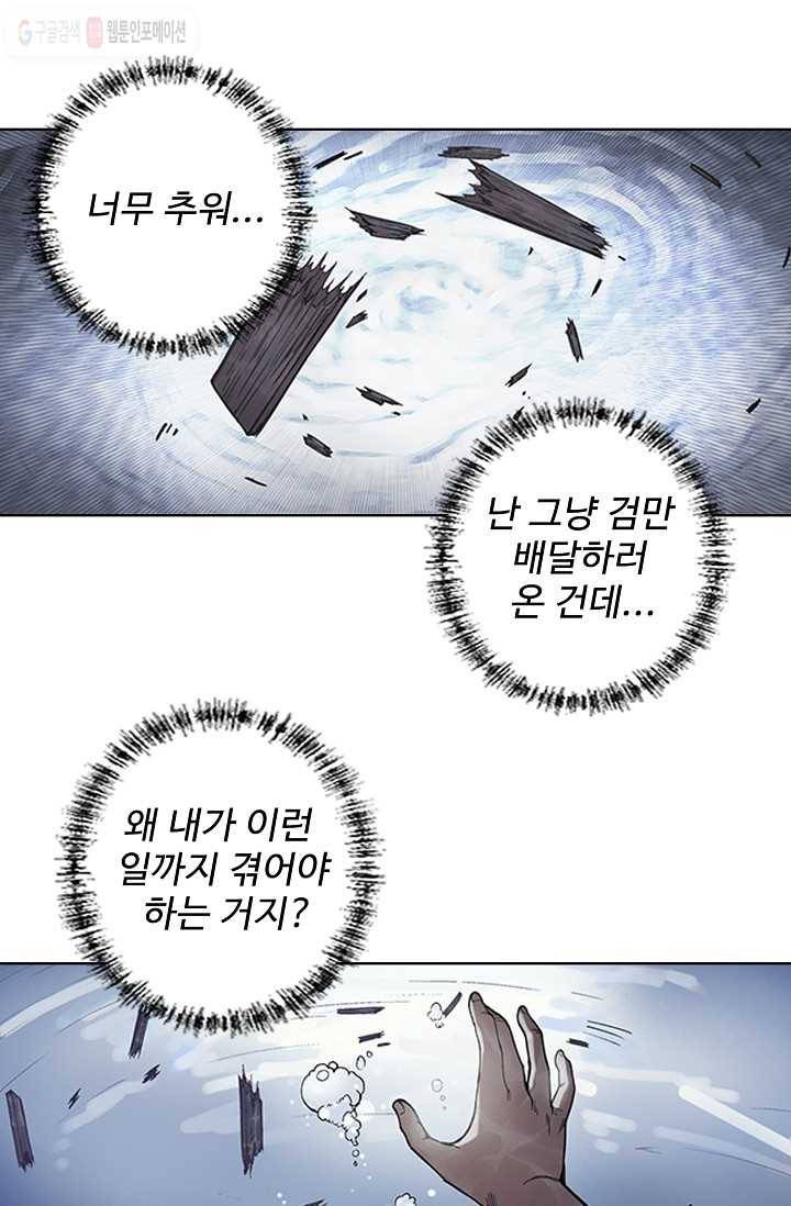 장봉행 5화 7