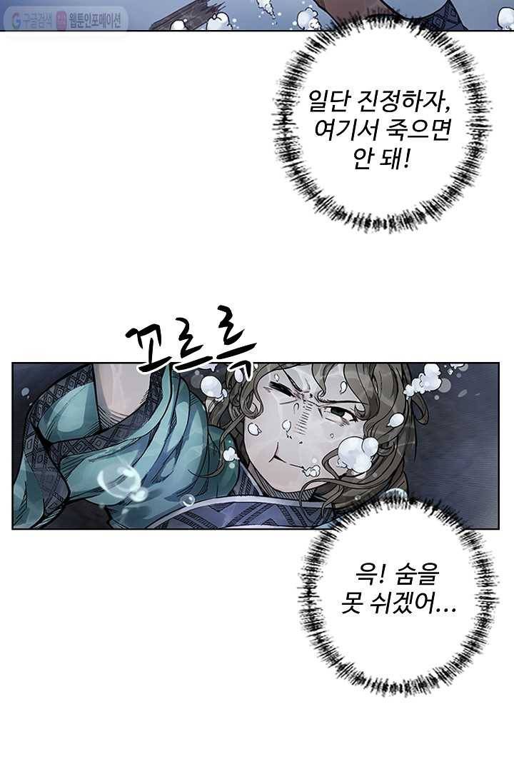 장봉행 5화 8
