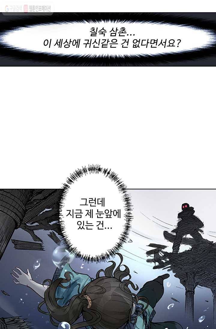 장봉행 5화 9
