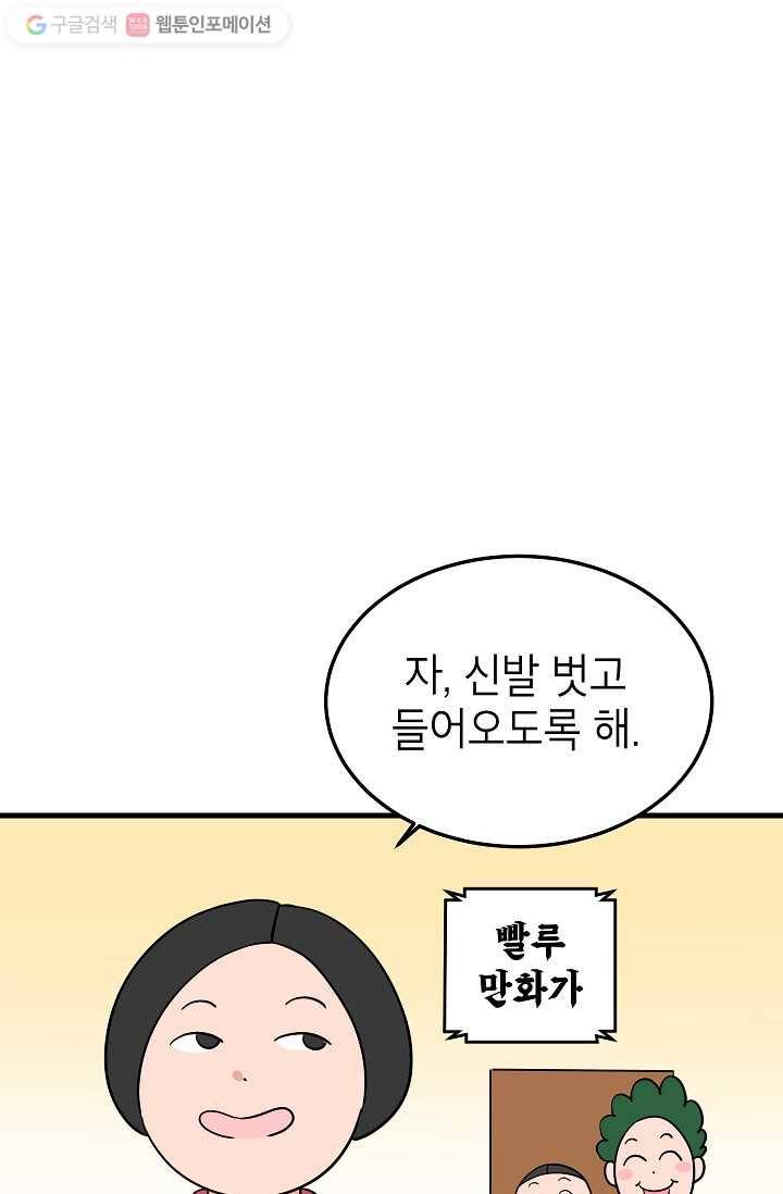 넘 많은 고양! 001화 1