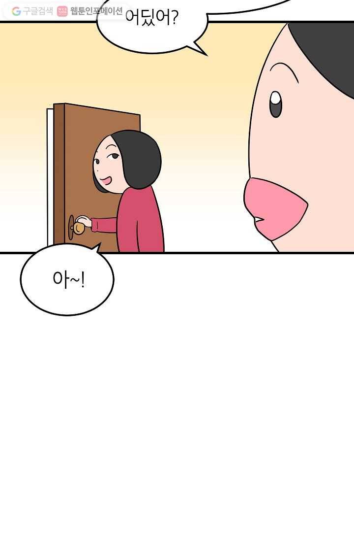 넘 많은 고양! 001화 3
