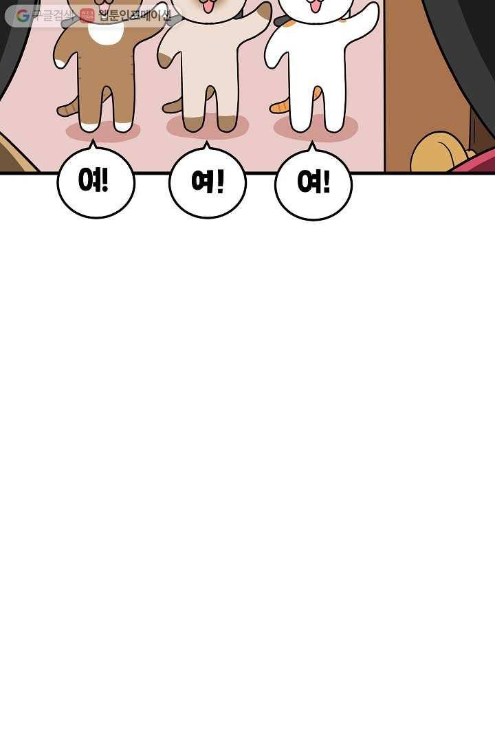 넘 많은 고양! 001화 5