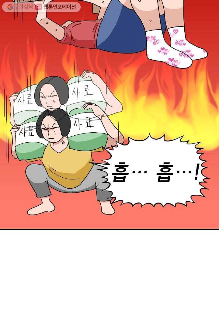 넘 많은 고양! 006화 3