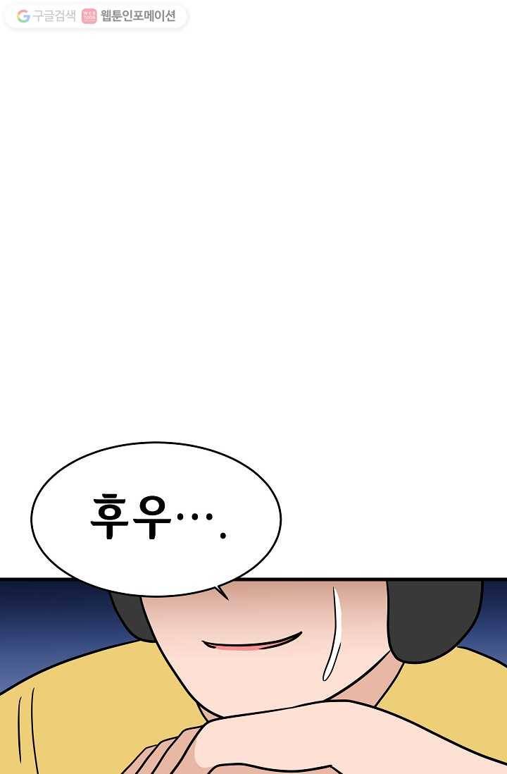 넘 많은 고양! 006화 4