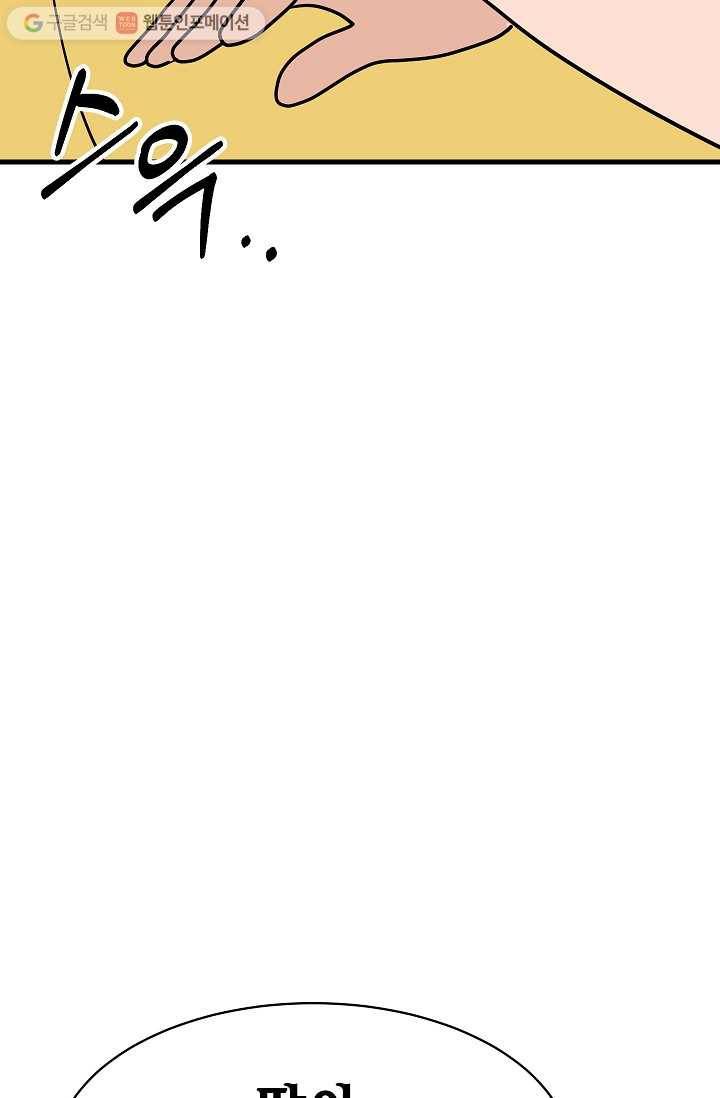 넘 많은 고양! 006화 5