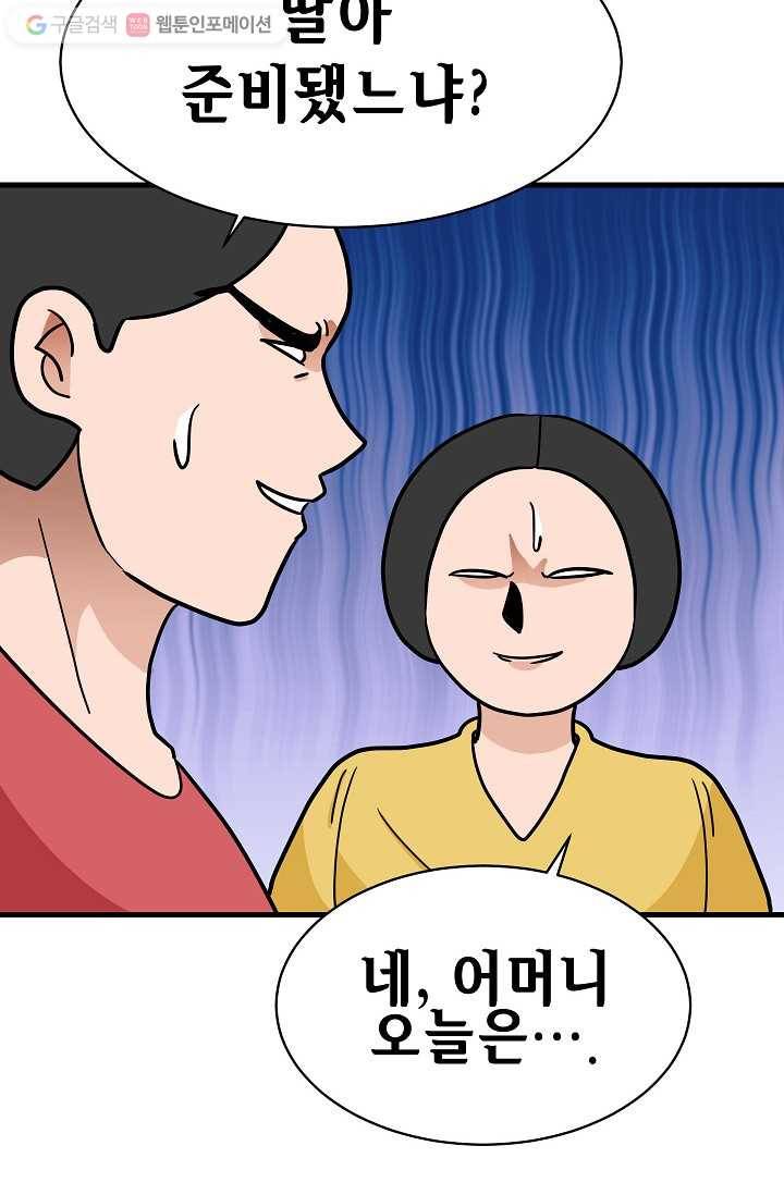 넘 많은 고양! 006화 6