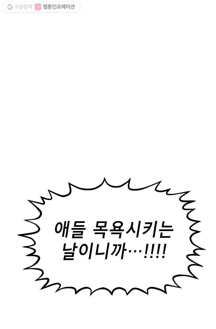 넘 많은 고양! 006화 7