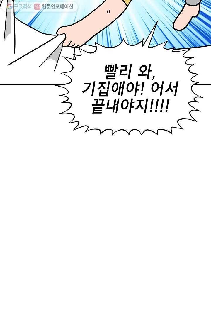 넘 많은 고양! 006화 12