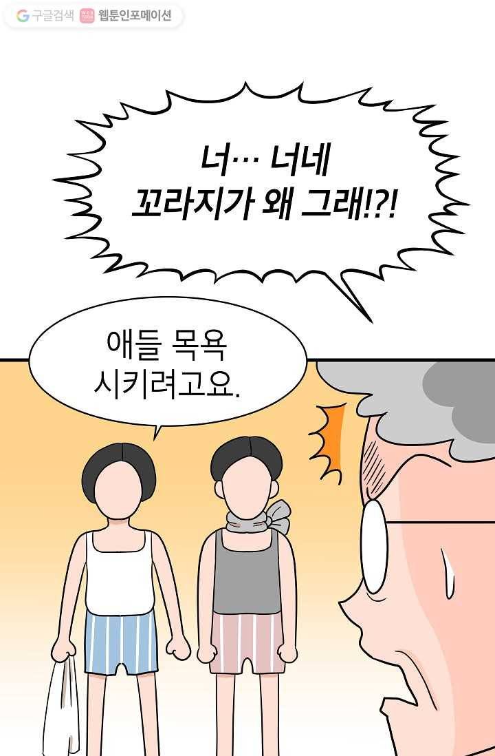 넘 많은 고양! 006화 15