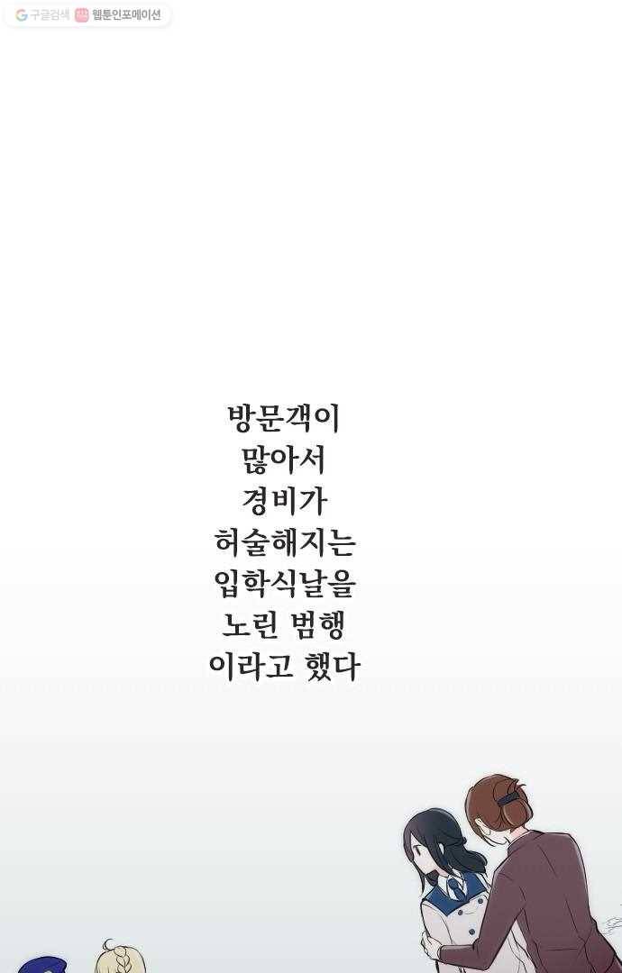 왕자 따위 필요 없어 2화 8
