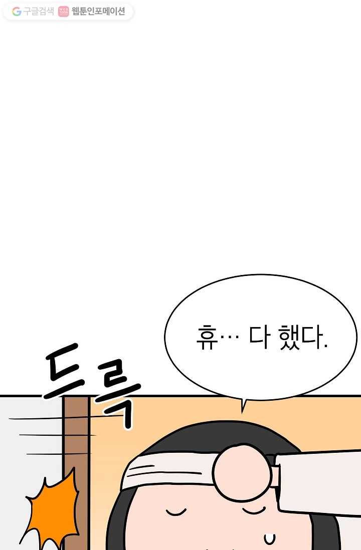 넘 많은 고양! 017화 6