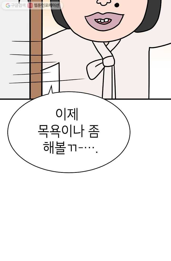 넘 많은 고양! 017화 7