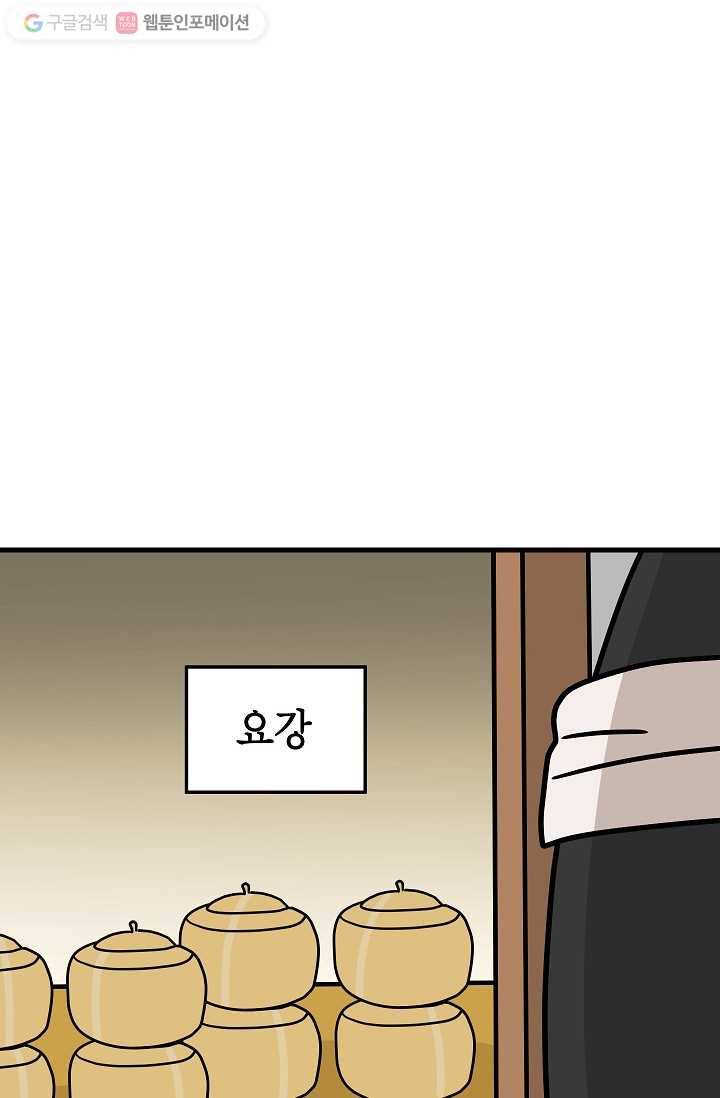 넘 많은 고양! 017화 8
