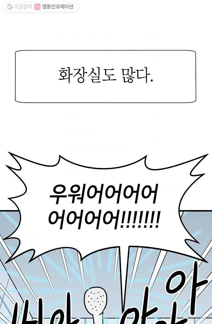 넘 많은 고양! 017화 10