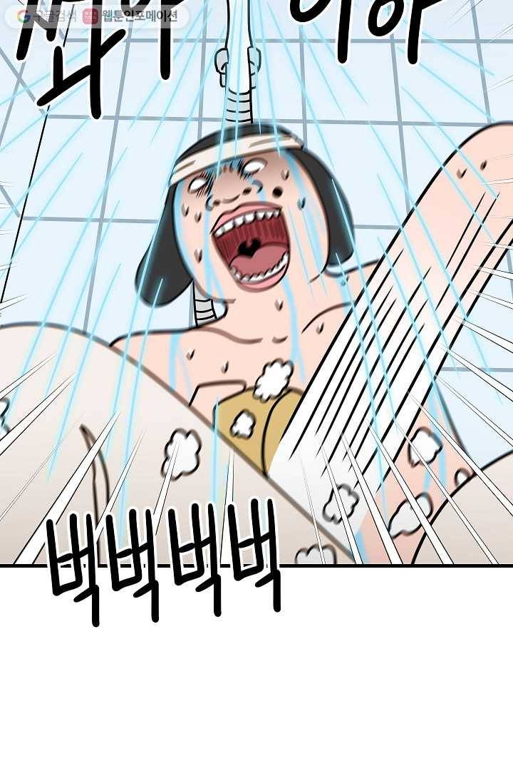 넘 많은 고양! 017화 11