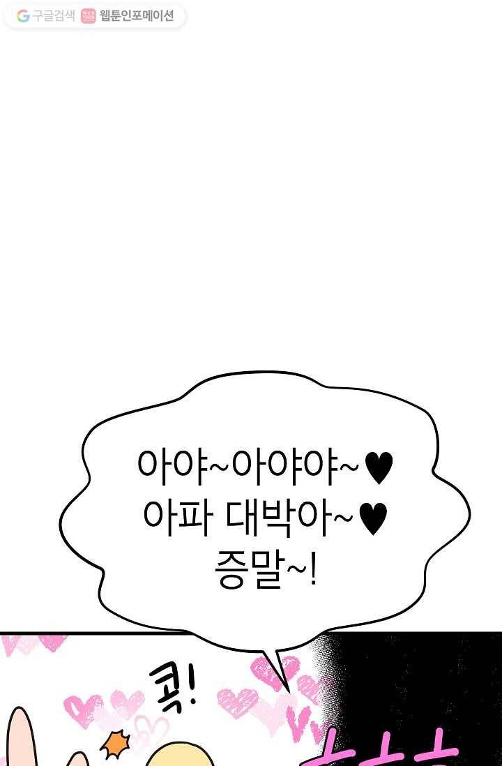 넘 많은 고양! 021화 6