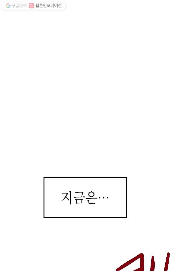넘 많은 고양! 021화 8
