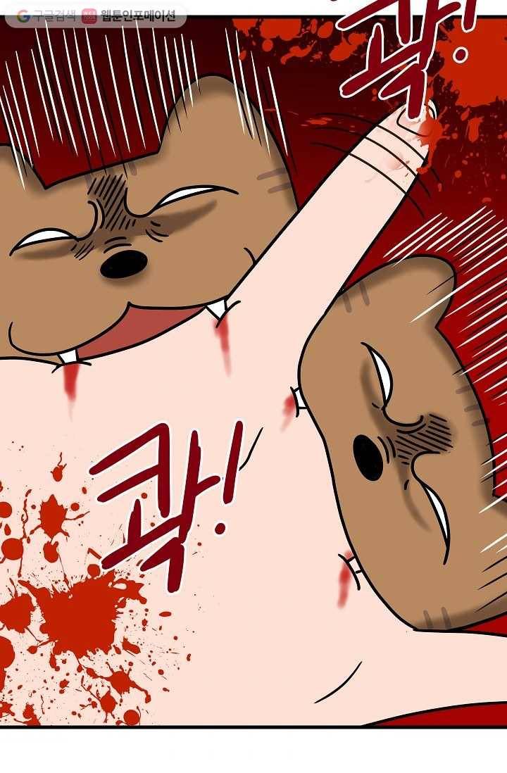 넘 많은 고양! 021화 9