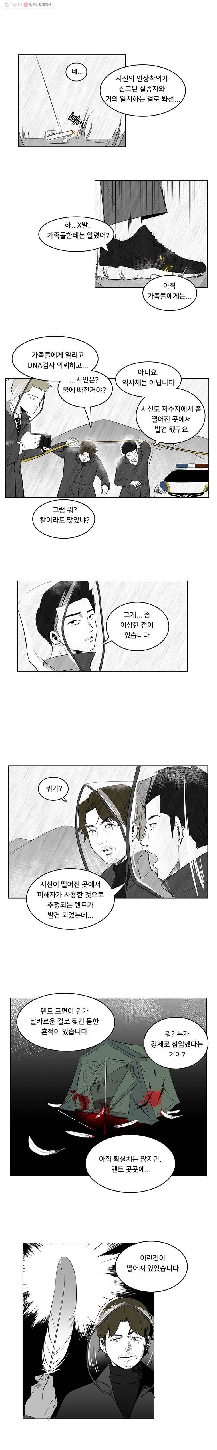 조류공포증 1화 2