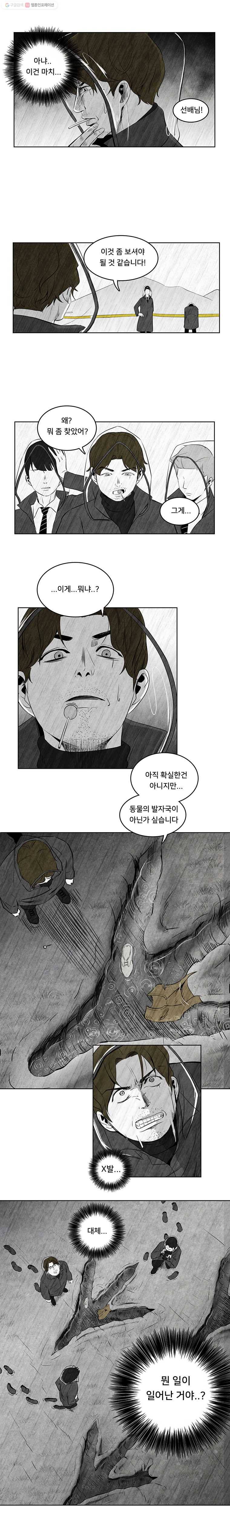 조류공포증 1화 4