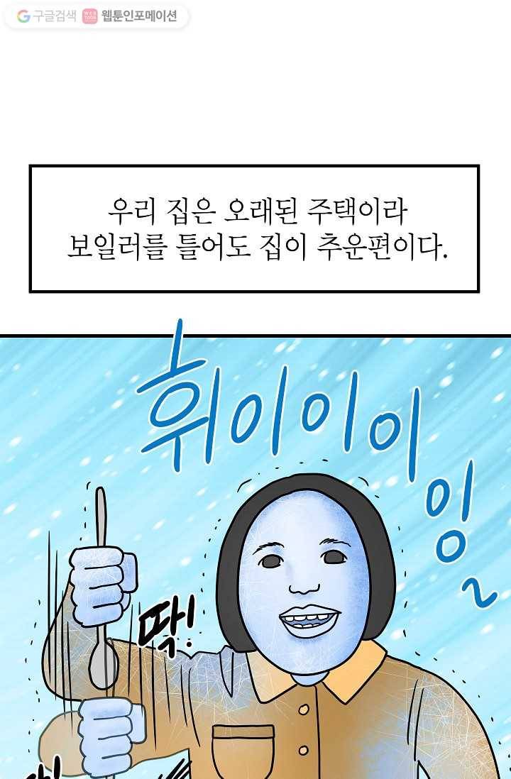 넘 많은 고양! 028화 3