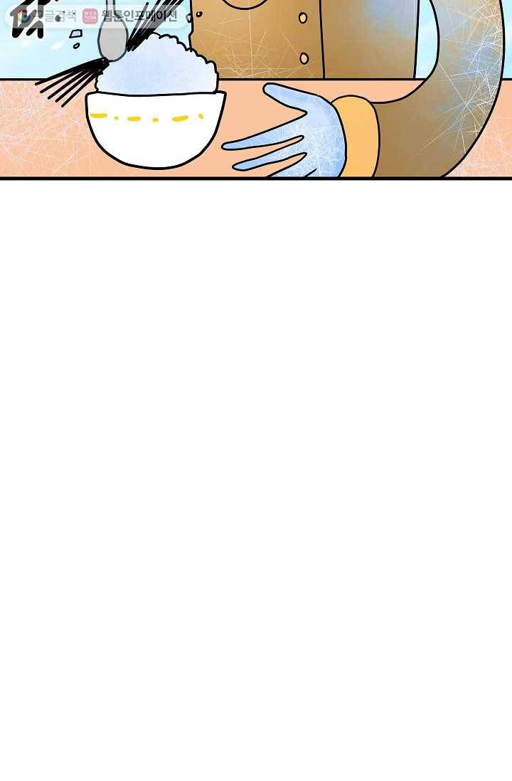 넘 많은 고양! 028화 4
