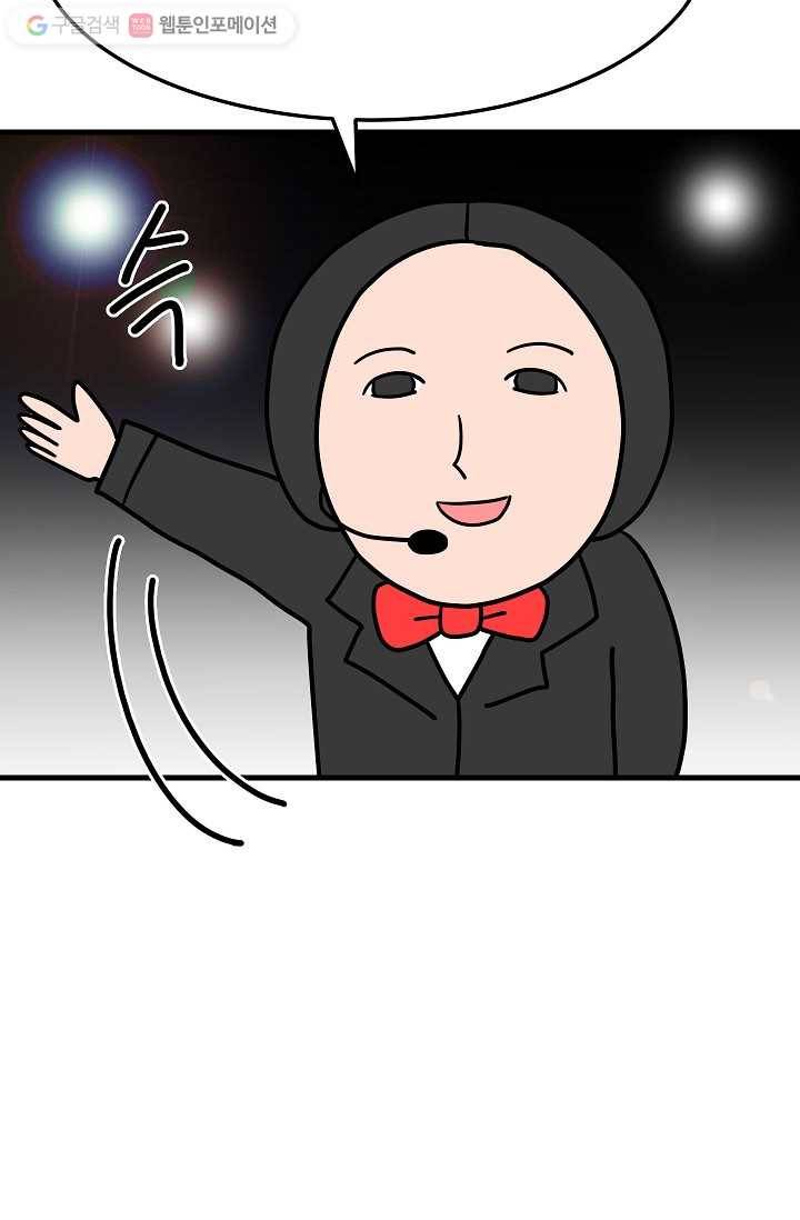 넘 많은 고양! 028화 7
