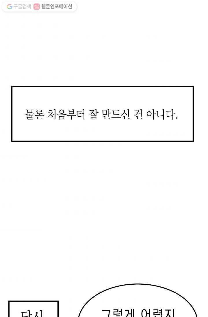 넘 많은 고양! 028화 10