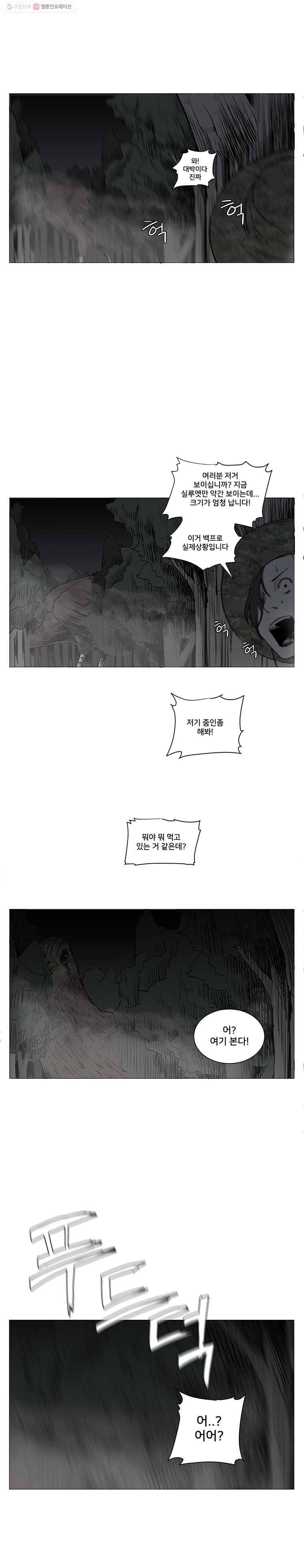 조류공포증 7화 2