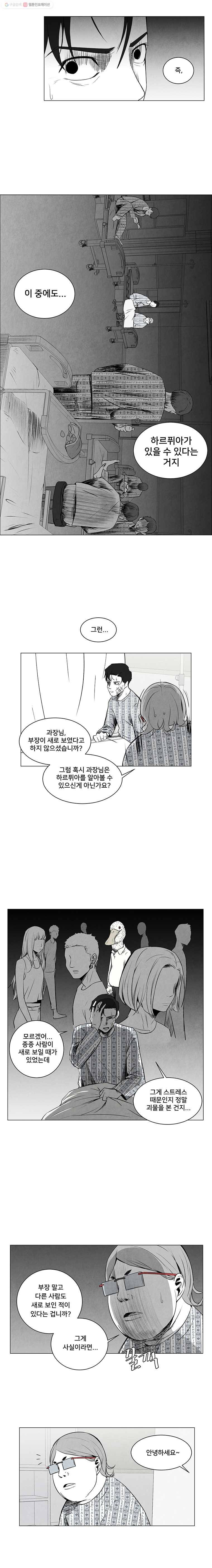 조류공포증 7화 6