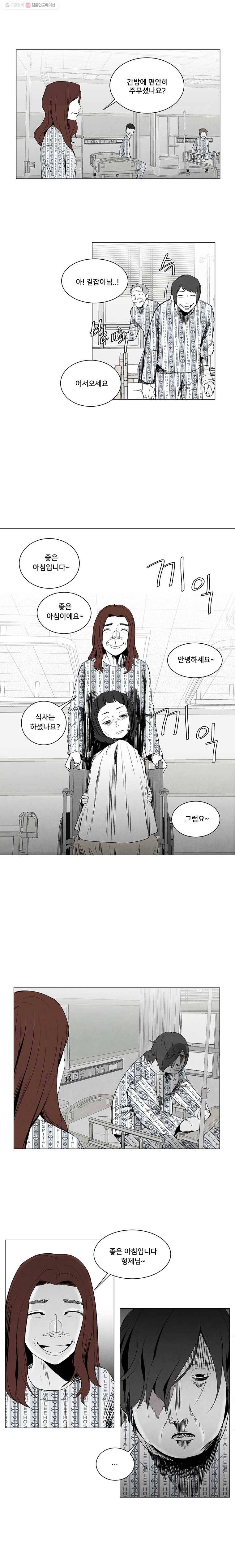 조류공포증 7화 7